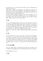 [유아교육이론][유치원교육이론]프뢰벨, 몬테소리, 로크, 페스탈로찌, 세강, 레지오에밀리아, 오웬, 코메니우스의 유아교육이론(유치원교육이론)-8