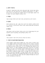 [유아교육이론][유치원교육이론]프뢰벨, 몬테소리, 로크, 페스탈로찌, 세강, 레지오에밀리아, 오웬, 코메니우스의 유아교육이론(유치원교육이론)-11