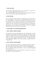 [유아교육이론][유치원교육이론]프뢰벨, 몬테소리, 로크, 페스탈로찌, 세강, 레지오에밀리아, 오웬, 코메니우스의 유아교육이론(유치원교육이론)-12