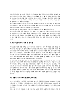 [유아교육이론][유치원교육이론]프뢰벨, 몬테소리, 로크, 페스탈로찌, 세강, 레지오에밀리아, 오웬, 코메니우스의 유아교육이론(유치원교육이론)-15