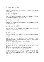 [유아교육이론][유치원교육이론]프뢰벨, 몬테소리, 로크, 페스탈로찌, 세강, 레지오에밀리아, 오웬, 코메니우스의 유아교육이론(유치원교육이론)-17