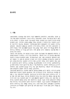 [학교 성교육]학교 성교육의 목표,변천과정, 학교 성교육의 실태,방법, 학교 성교육의 유의점,문제점, 학교 성교육의 발전방안 분석-2