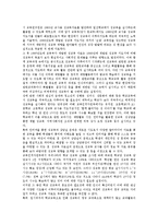 [학교 성교육]학교 성교육의 목표,변천과정, 학교 성교육의 실태,방법, 학교 성교육의 유의점,문제점, 학교 성교육의 발전방안 분석-6