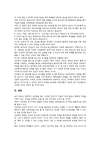 [학교 성교육]학교 성교육의 목표,변천과정, 학교 성교육의 실태,방법, 학교 성교육의 유의점,문제점, 학교 성교육의 발전방안 분석-9