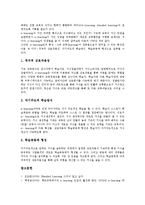 [협동학습][자리활동][혼합형학습][이러닝]협동학습, 자리활동(Corner Learning), 혼합형학습, 이러닝(e Learning) 분석-5