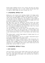 [CL학습][협동학습][협력학습]CL학습(협동학습, 협력학습)정의,특징,필요성,원리, CL학습(협동학습, 협력학습)구성요소,효과,평가-5