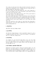 [CL학습][협동학습][협력학습]CL학습(협동학습, 협력학습)정의,특징,필요성,원리, CL학습(협동학습, 협력학습)구성요소,효과,평가-6