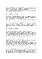 [문제중심학습][PBL][웹기반 문제중심학습][웹기반 PBL]문제중심학습(PBL)단계,시사점, 웹기반 문제중심학습(PBL)문제,교육적효과-3