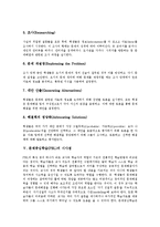[문제중심학습][PBL][웹기반 문제중심학습][웹기반 PBL]문제중심학습(PBL)단계,시사점, 웹기반 문제중심학습(PBL)문제,교육적효과-5