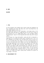 [EBS교육방송]EBS교육방송 의미,목표, EBS교육방송 가치,기능, EBS교육방송 강점, EBS교육방송 수업모형, EBS교육방송 개선방향-2