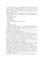 [EBS교육방송]EBS교육방송 의미,목표, EBS교육방송 가치,기능, EBS교육방송 강점, EBS교육방송 수업모형, EBS교육방송 개선방향-4