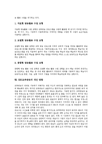 [EBS교육방송]EBS교육방송 의미,목표, EBS교육방송 가치,기능, EBS교육방송 강점, EBS교육방송 수업모형, EBS교육방송 개선방향-6