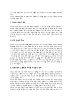 [EBS교육방송]EBS교육방송 의미,목표, EBS교육방송 가치,기능, EBS교육방송 강점, EBS교육방송 수업모형, EBS교육방송 개선방향-7
