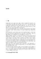 [E-learning][이러닝]E-learning(이러닝)개념,필요성,역할, E-learning(이러닝)수준별학습,교과학습,교육적효과,발전과제-2