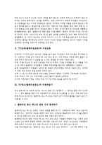 [TV교육][텔레비전교육][TV광고][텔레비전광고]TV교육(텔레비전교육) 유아생활,가정교육, TV광고(텔레비전광고) 비판적읽기,언어지도프로그램-3