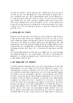 [TV교육][텔레비전교육][TV광고][텔레비전광고]TV교육(텔레비전교육) 유아생활,가정교육, TV광고(텔레비전광고) 비판적읽기,언어지도프로그램-4