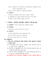 [교육철학 및 교육사]서양의 중세사-6