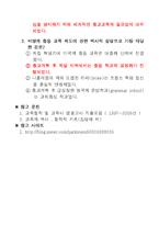 [교육철학 및 교육사]서양의 중세사-7