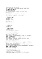 신상철관도 원서 수미발모각유소속 연정한루뇨각유소속 변상면각오비지 관상격결 정형격결의 원문 및 한글번역-3