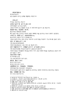 신상철관도 원서 수미발모각유소속 연정한루뇨각유소속 변상면각오비지 관상격결 정형격결의 원문 및 한글번역-6