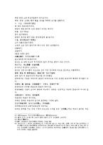 신상철관도 원서 수미발모각유소속 연정한루뇨각유소속 변상면각오비지 관상격결 정형격결의 원문 및 한글번역-9