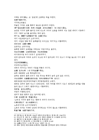 신상철관도 원서 수미발모각유소속 연정한루뇨각유소속 변상면각오비지 관상격결 정형격결의 원문 및 한글번역-11