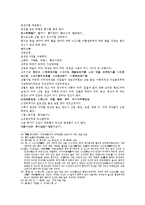 신상철관도 원서 수미발모각유소속 연정한루뇨각유소속 변상면각오비지 관상격결 정형격결의 원문 및 한글번역-13