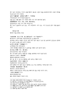 신상철관도 원서 수미발모각유소속 연정한루뇨각유소속 변상면각오비지 관상격결 정형격결의 원문 및 한글번역-15