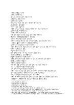 신상철관도 원서 수미발모각유소속 연정한루뇨각유소속 변상면각오비지 관상격결 정형격결의 원문 및 한글번역-16