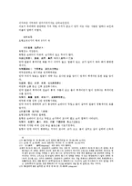 신상철관도 원서 수미발모각유소속 연정한루뇨각유소속 변상면각오비지 관상격결 정형격결의 원문 및 한글번역-17