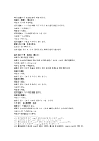 신상철관도 원서 수미발모각유소속 연정한루뇨각유소속 변상면각오비지 관상격결 정형격결의 원문 및 한글번역-18
