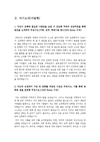 [기업은행자기소개서] IBK기업은행자기소개서 합격예문-2