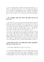 [기업은행자기소개서] IBK기업은행자기소개서 합격예문-3
