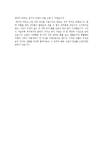 [기업은행자기소개서] IBK기업은행자기소개서 합격예문-4