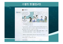 [수학교육론]고등학교 수학 7차 교육과정과 7차 개정 교육과정의 비교(수학Ⅰ수열)-9