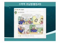 [수학교육론]고등학교 수학 7차 교육과정과 7차 개정 교육과정의 비교(수학Ⅰ수열)-15