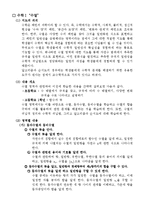 [수학교육론]고등학교 수학 7차 교육과정과 7차 개정 교육과정의 비교(수학Ⅰ수열)-4