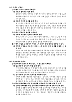 [수학교육론]고등학교 수학 7차 교육과정과 7차 개정 교육과정의 비교(수학Ⅰ수열)-6