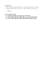 [수학교육론]고등학교 수학 7차 교육과정과 7차 개정 교육과정의 비교(수학Ⅰ수열)-7