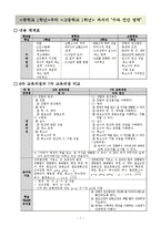 [수학교육론]고등학교 수학 7차 교육과정과 7차 개정 교육과정의 비교(수와 연산(집합과 명제, 수 체계))-2