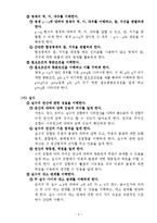 [수학교육론]고등학교 수학 7차 교육과정과 7차 개정 교육과정의 비교(수와 연산(집합과 명제, 수 체계))-5