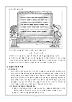 [수학교육]수학과 대단원 지도안-4
