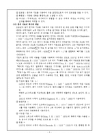 [수학교육]수학과 대단원 지도안-5