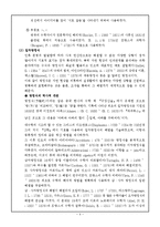 [수학교육]수학과 대단원 지도안-6