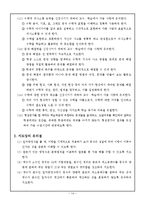 [수학교육]수학과 대단원 지도안-16
