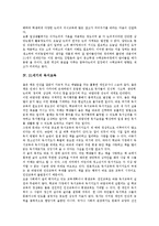 [21세기 교육]21세기의 참교육, 21세기의 논리교육, 21세기의 독서교육, 21세기의 윤리교육, 21세기의 창의성교육 분석-4