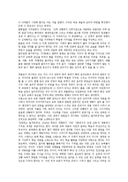 [21세기 교육]21세기의 참교육, 21세기의 논리교육, 21세기의 독서교육, 21세기의 윤리교육, 21세기의 창의성교육 분석-6