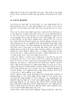 [21세기 교육]21세기의 참교육, 21세기의 논리교육, 21세기의 독서교육, 21세기의 윤리교육, 21세기의 창의성교육 분석-7