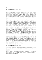 [고전주의음악][고전파음악]고전주의음악(고전파음악)개념,특성,배경, 고전주의음악(고전파음악)교향곡,하이든,낭만주의음악(낭만파음악)과 비교-4