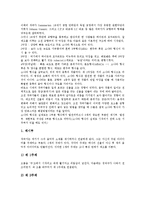 [고전주의음악][고전파음악]고전주의음악(고전파음악)개념,특성,배경, 고전주의음악(고전파음악)교향곡,하이든,낭만주의음악(낭만파음악)과 비교-5